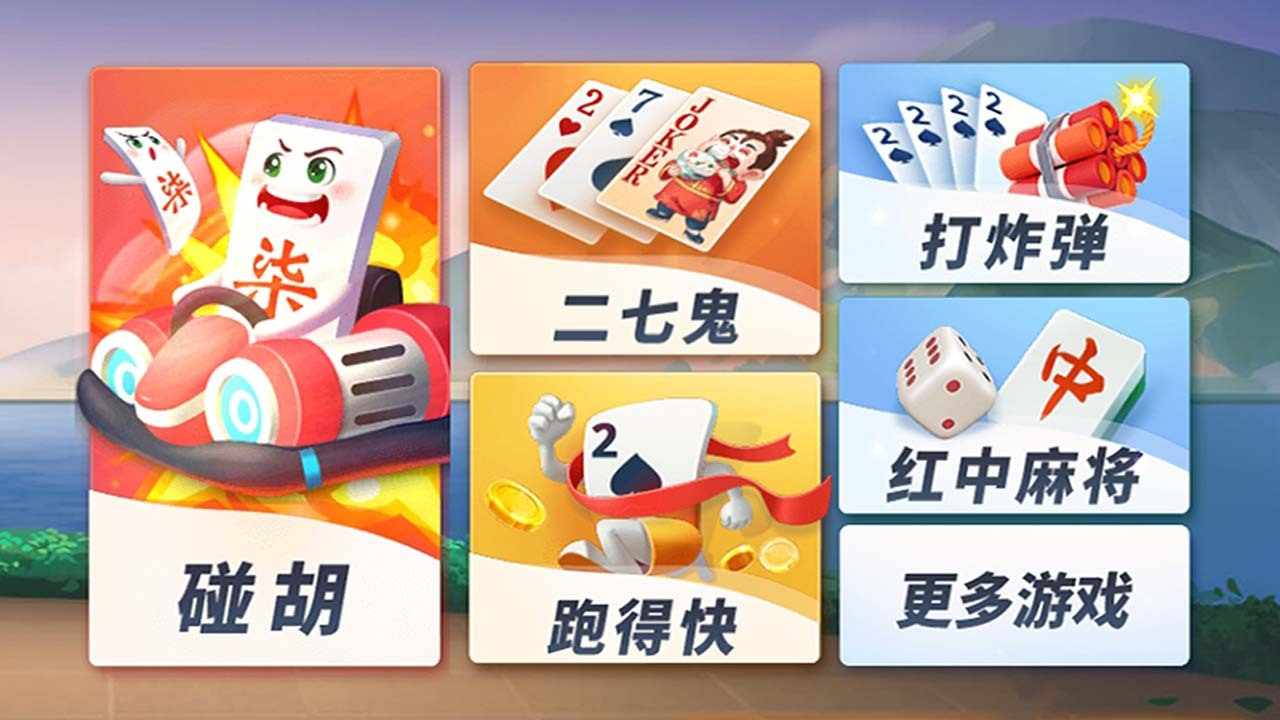 小吆湖南麻将手机赚钱软件截图1