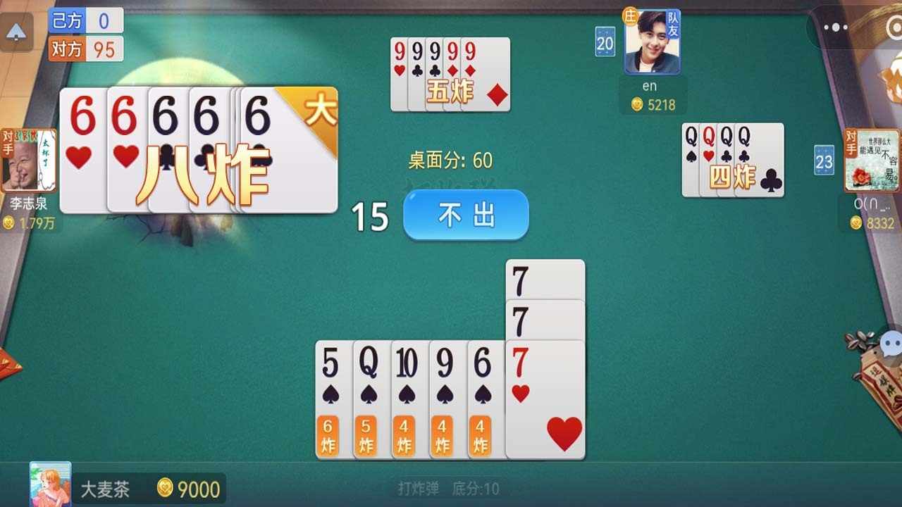 小吆湖南麻将手机赚钱软件截图2