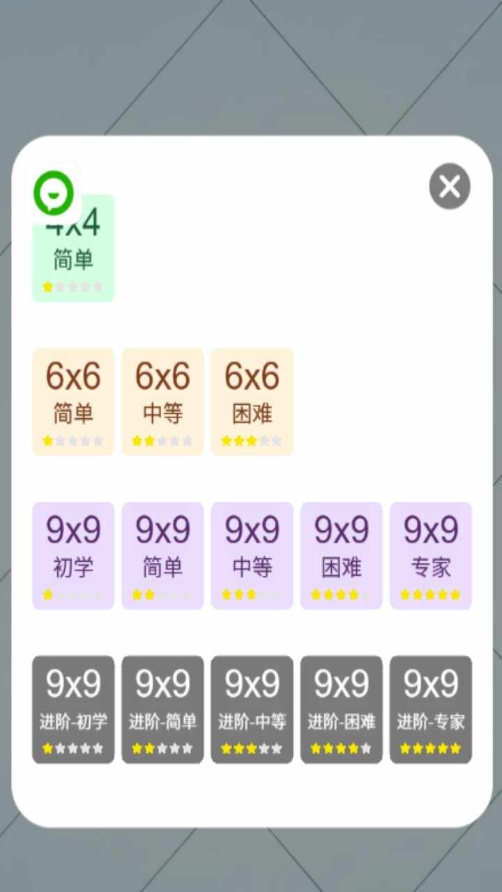 经典九宫格数独手机赚钱软件截图1