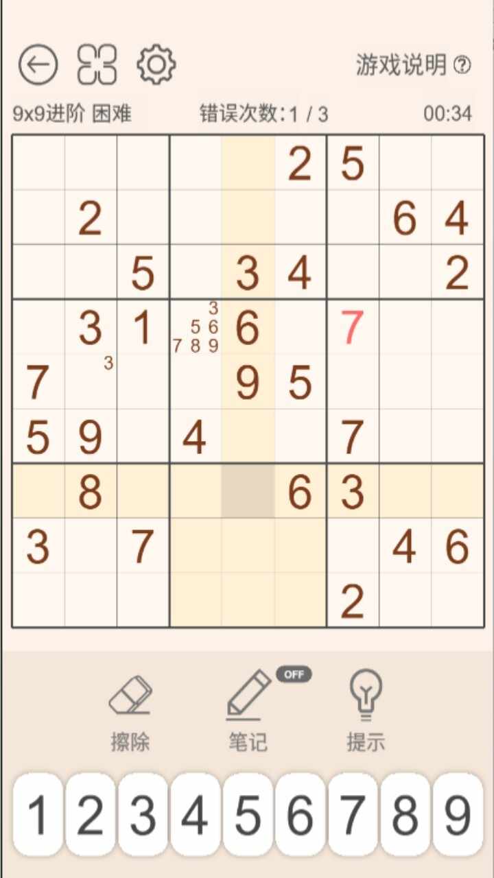 经典九宫格数独手机赚钱软件截图3