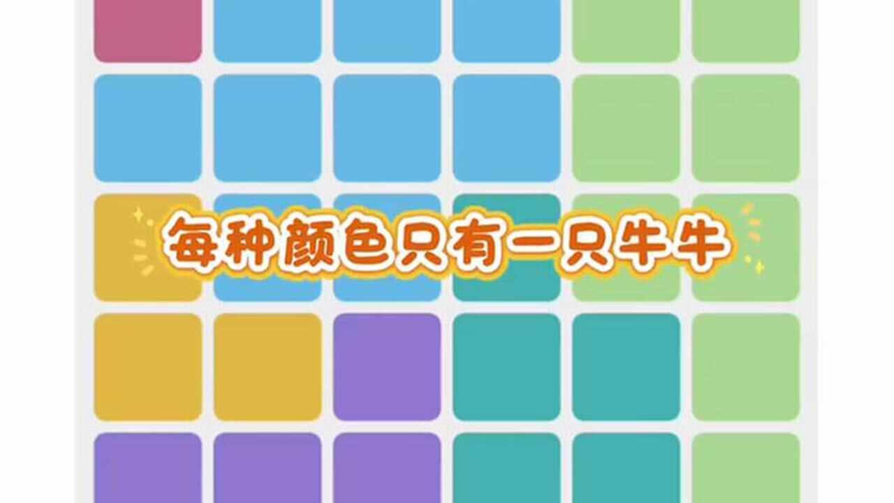 佛系消除牛手机赚钱软件截图1