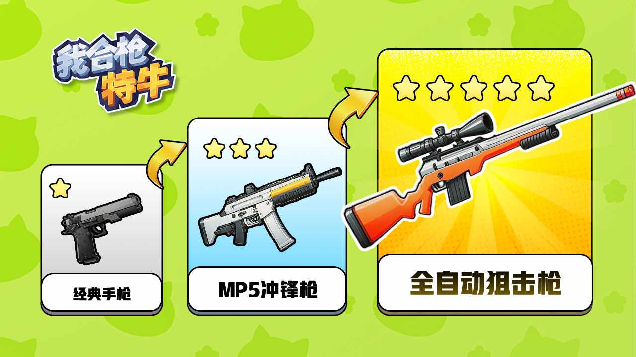 我合枪特牛手机赚钱软件截图2