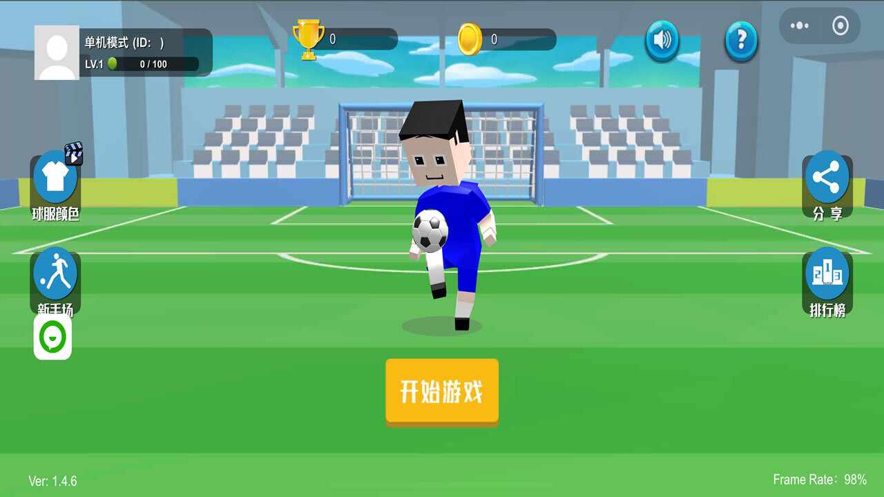 足球真实模拟世界手机赚钱软件截图1