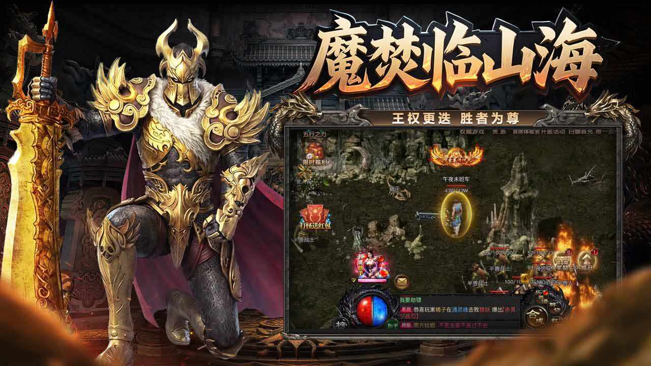 神龙战士手机赚钱软件截图1