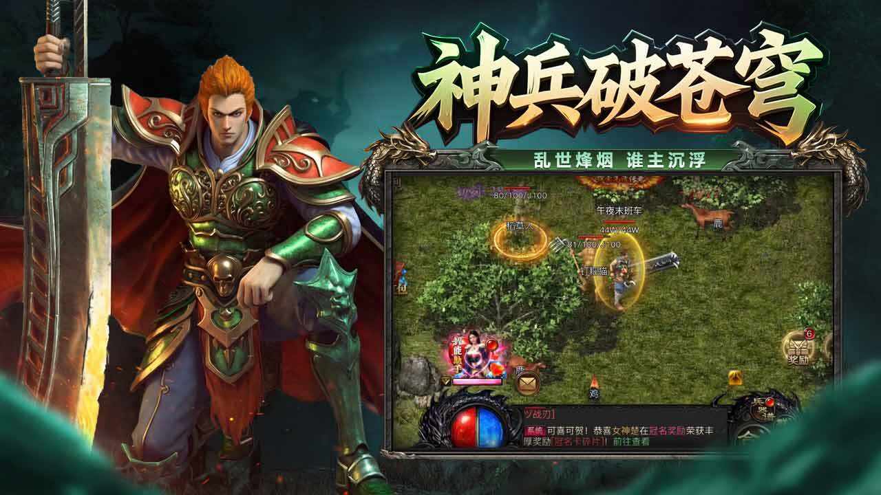神龙战士手机赚钱软件截图2