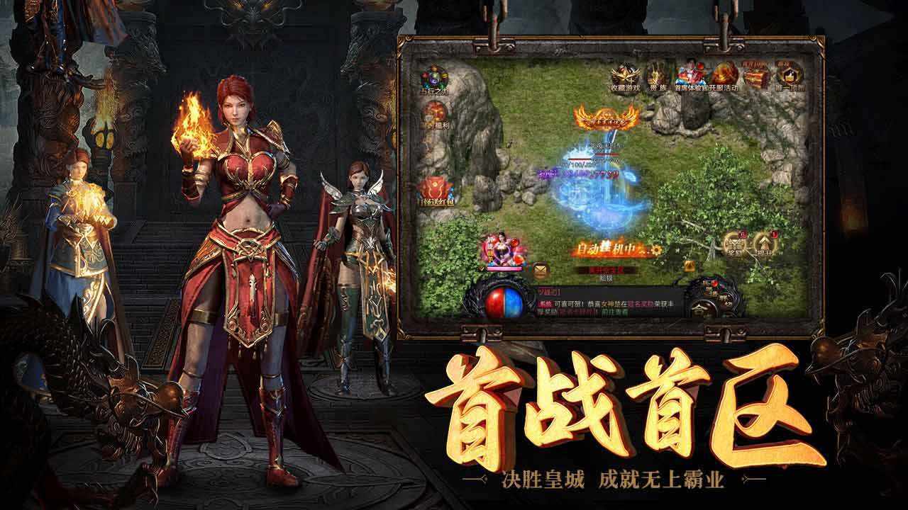 倾国之怒手机赚钱软件截图1