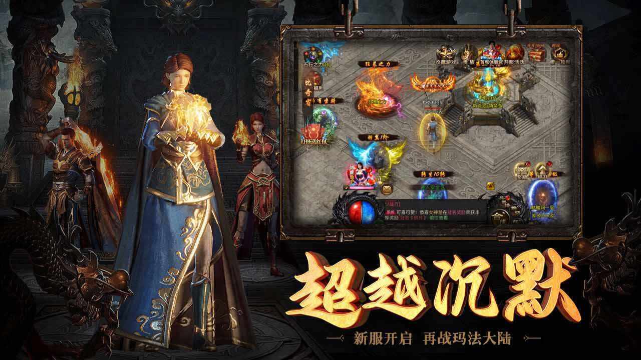 倾国之怒手机赚钱软件截图3
