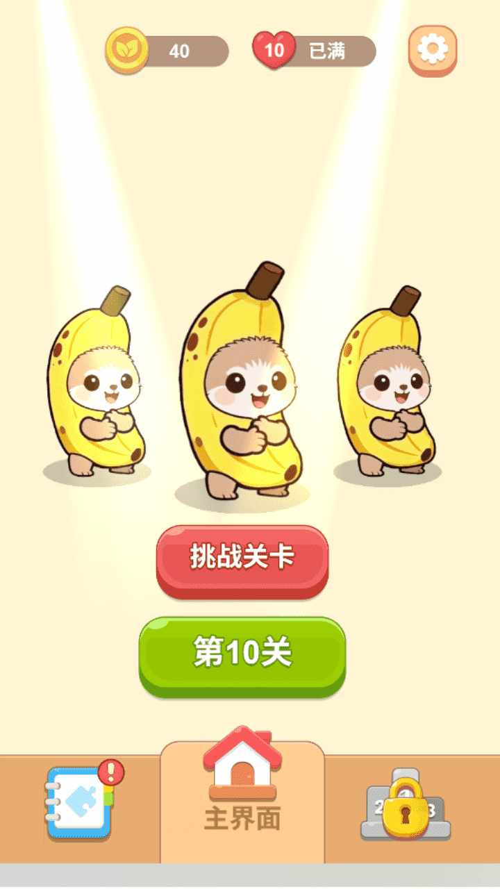 物品大清扫手机赚钱软件截图1