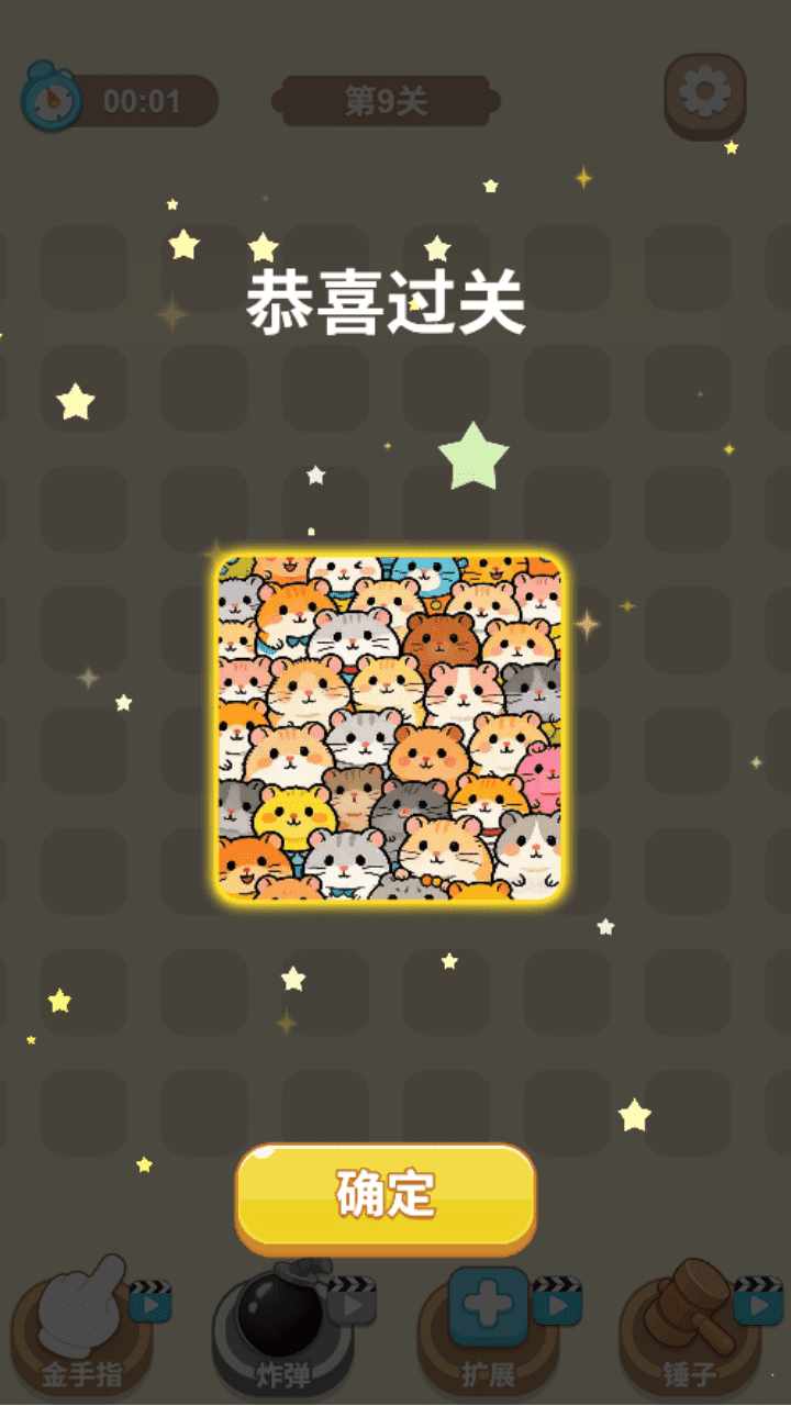 物品大清扫手机赚钱软件截图3