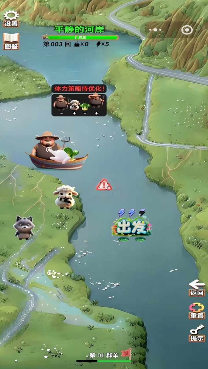 羊羊过河手机赚钱软件截图2