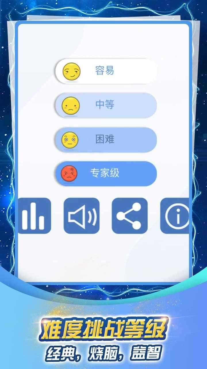 趣味数独游戏手机赚钱软件截图1