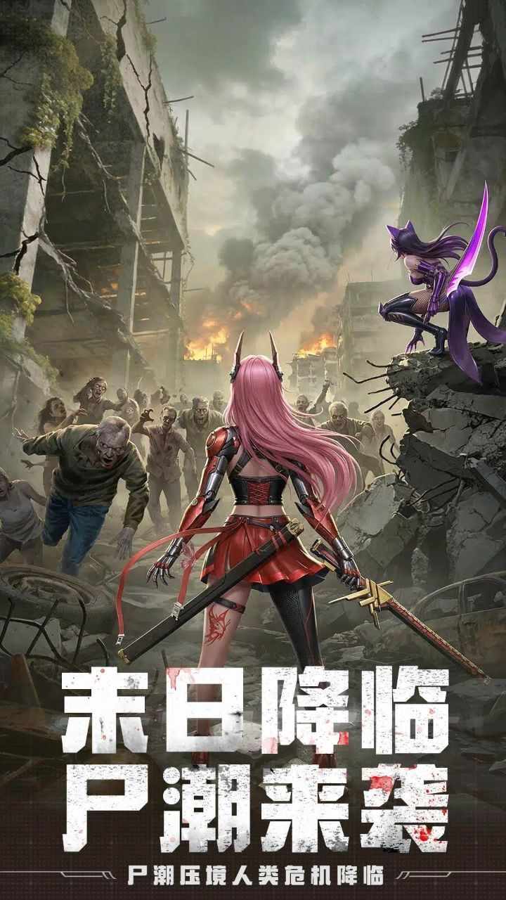 未来前线手机赚钱软件截图1