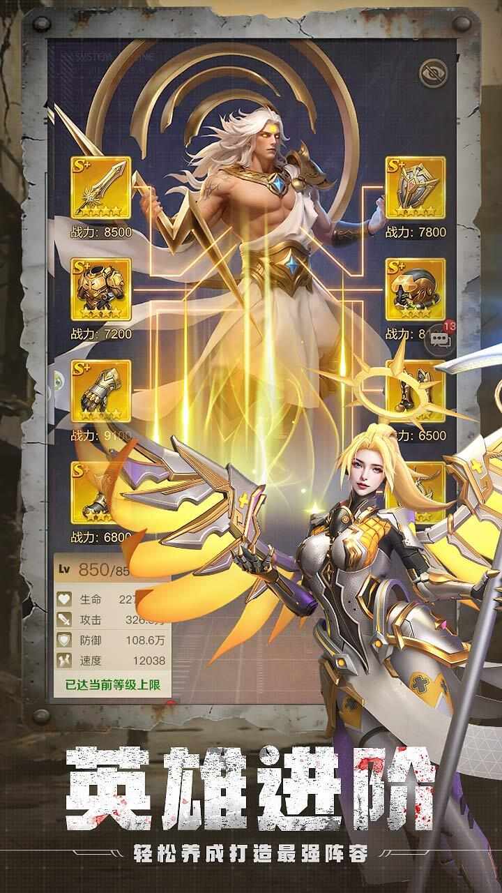 未来前线手机赚钱软件截图3
