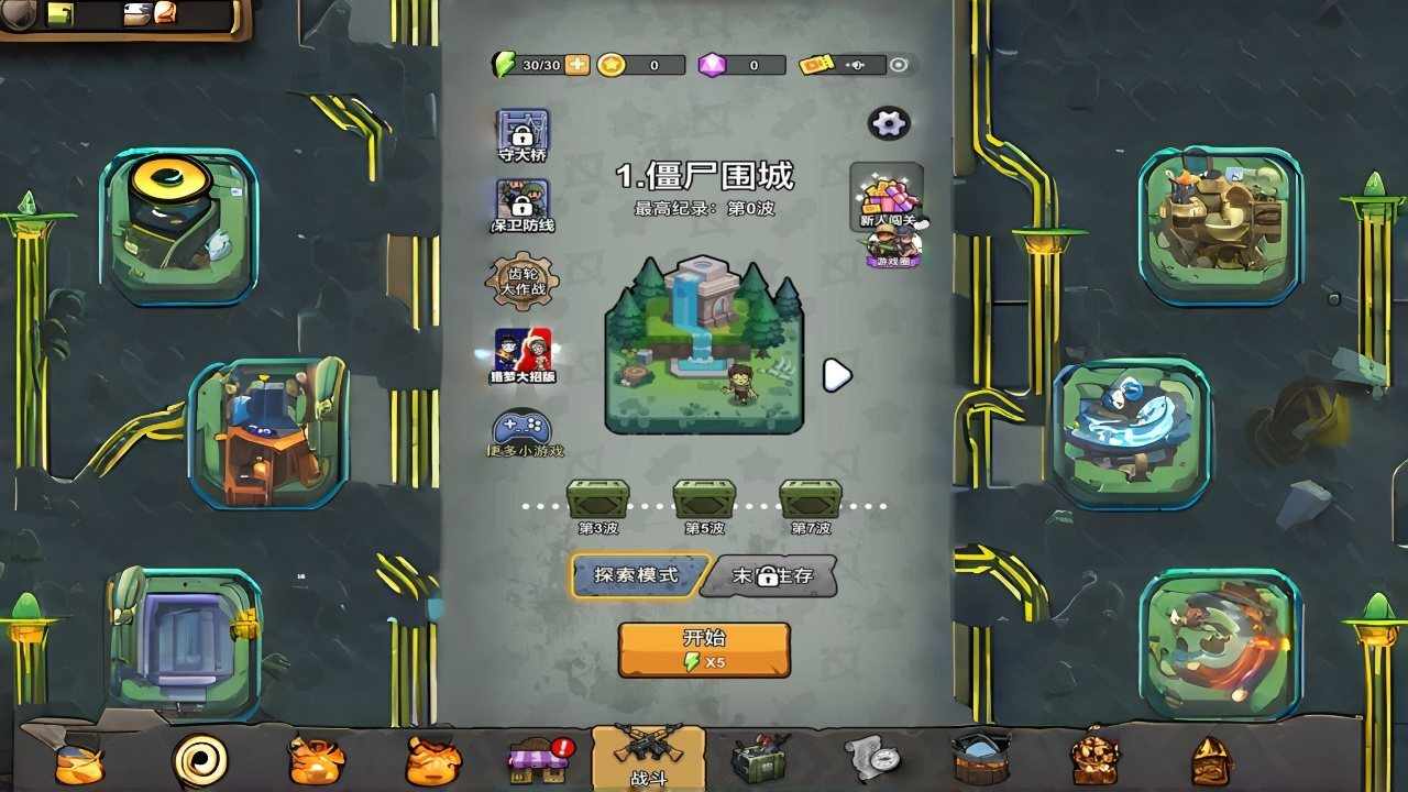 僵尸封锁战线手机赚钱软件截图3