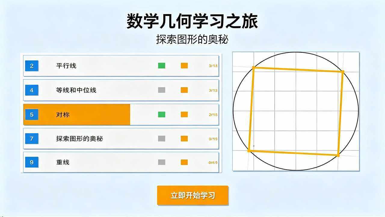 聪明的小鲁班手机赚钱软件截图2
