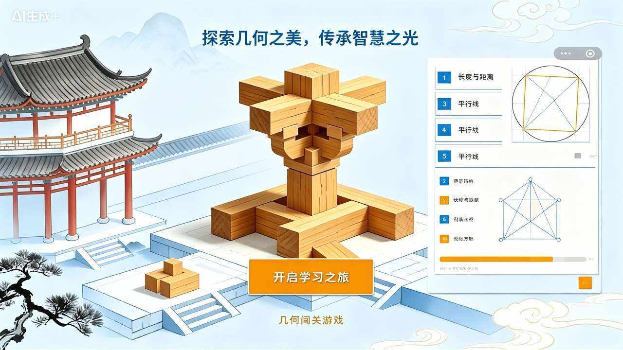 聪明的小鲁班手机赚钱软件截图3