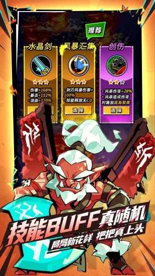 坠落守望者手机赚钱软件截图6