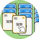 汉字分类纸牌接龙手机赚钱软件