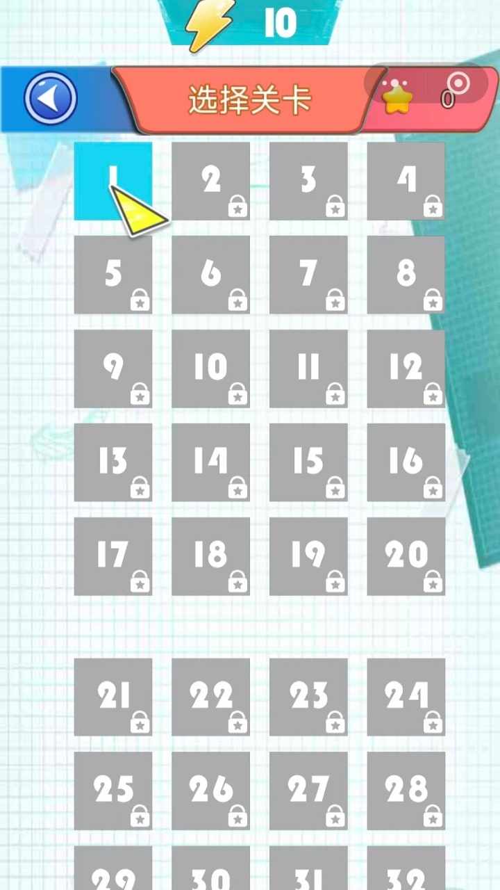 瞅谁能通关手机赚钱软件截图2
