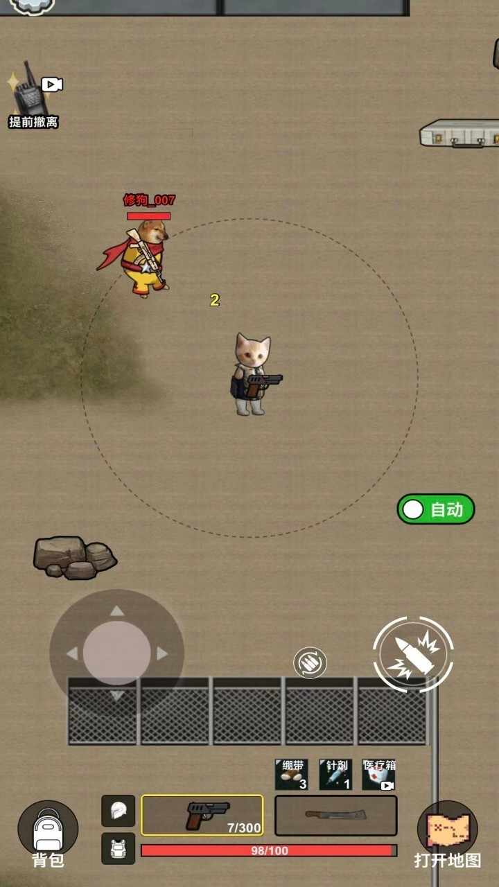 修狗三角洲枪战场手机赚钱软件截图1