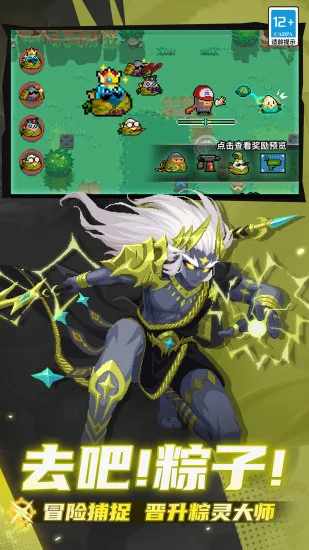 元气骑士手机赚钱软件截图2