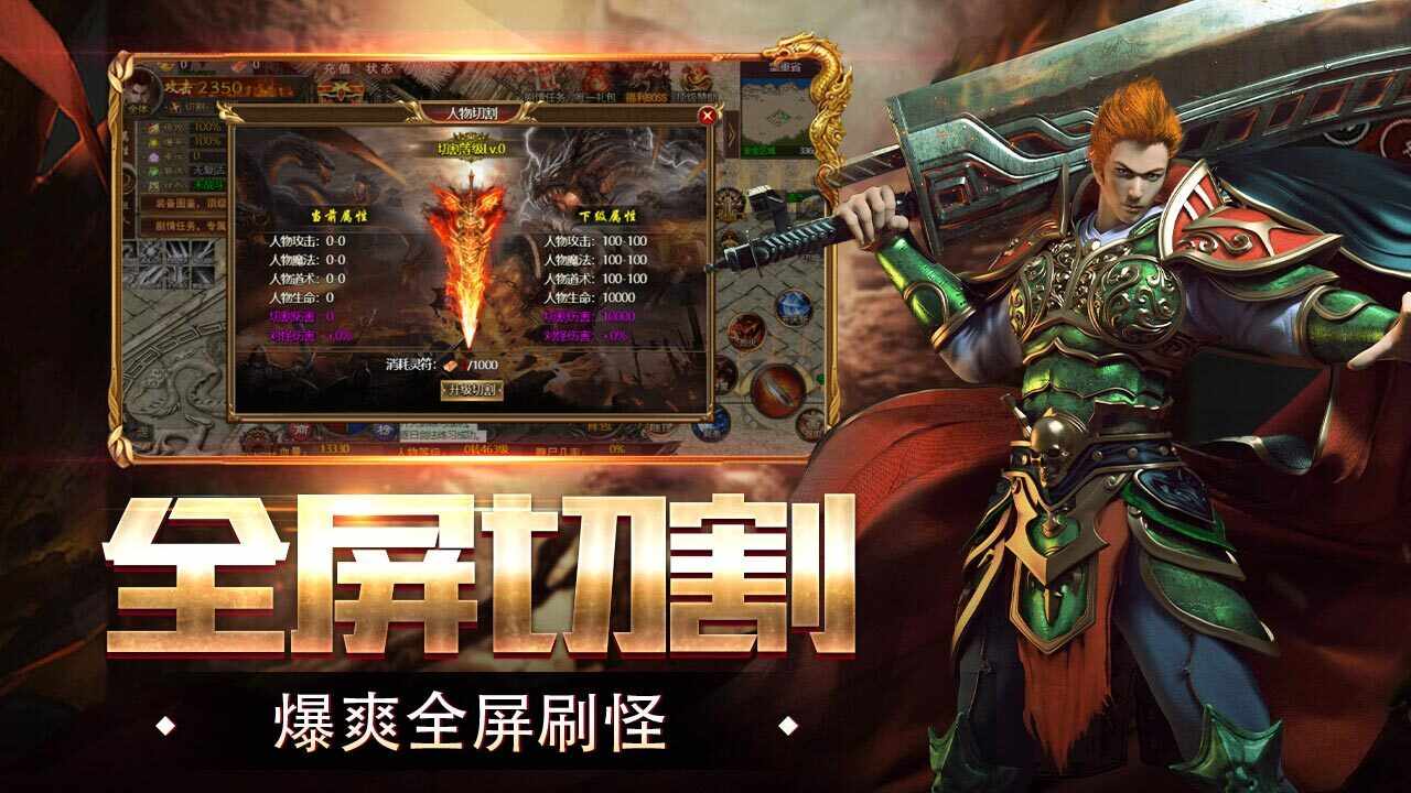 烈焰无双手机赚钱软件截图1