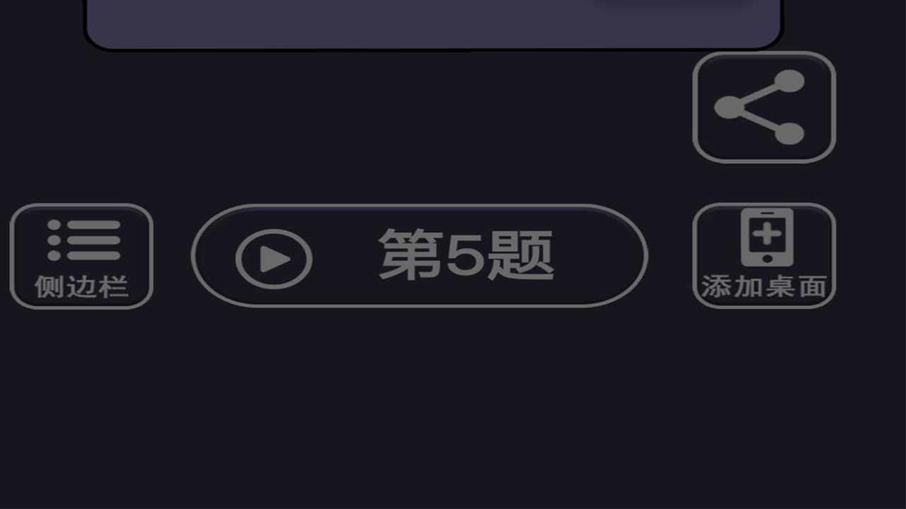多多无敌手机赚钱软件截图3