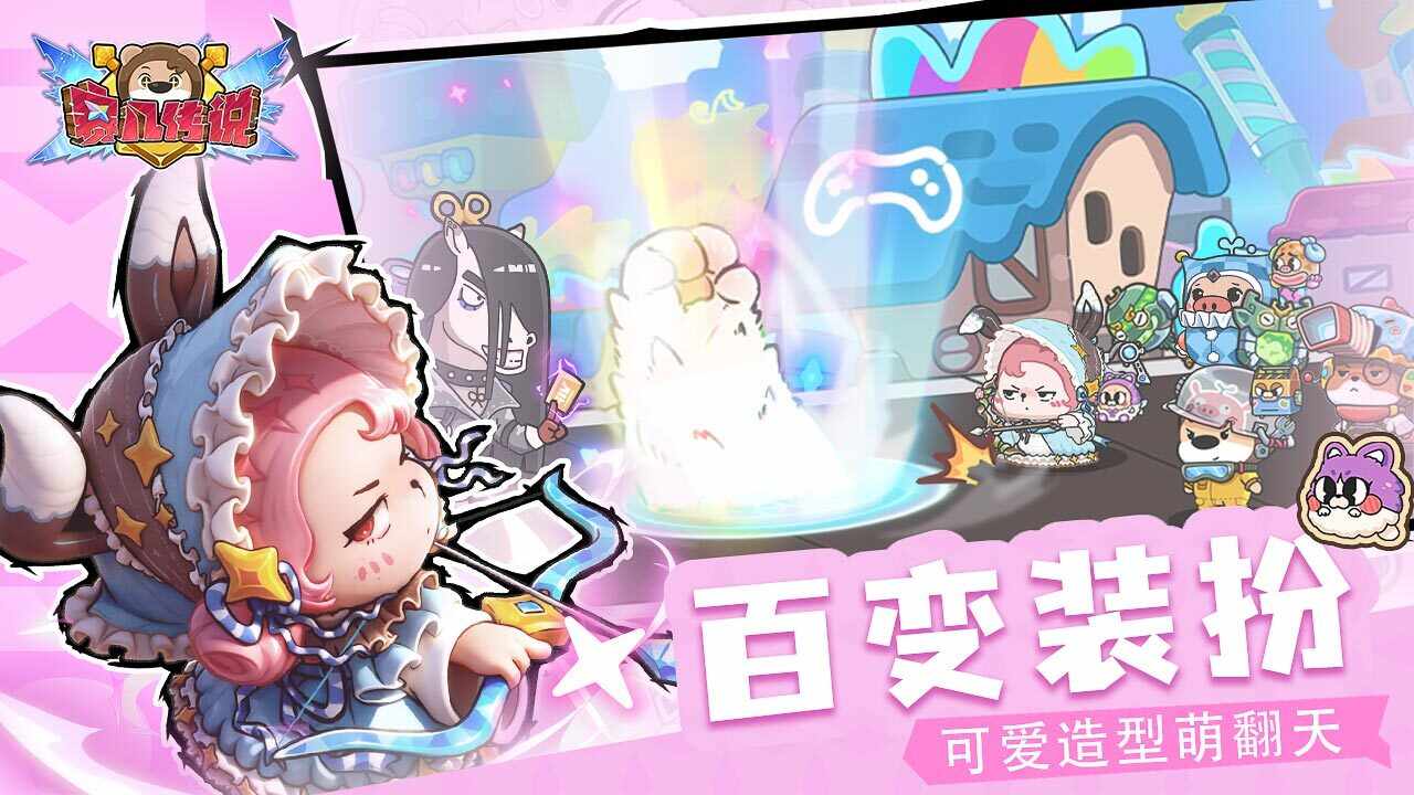 赛几传说手机赚钱软件截图2