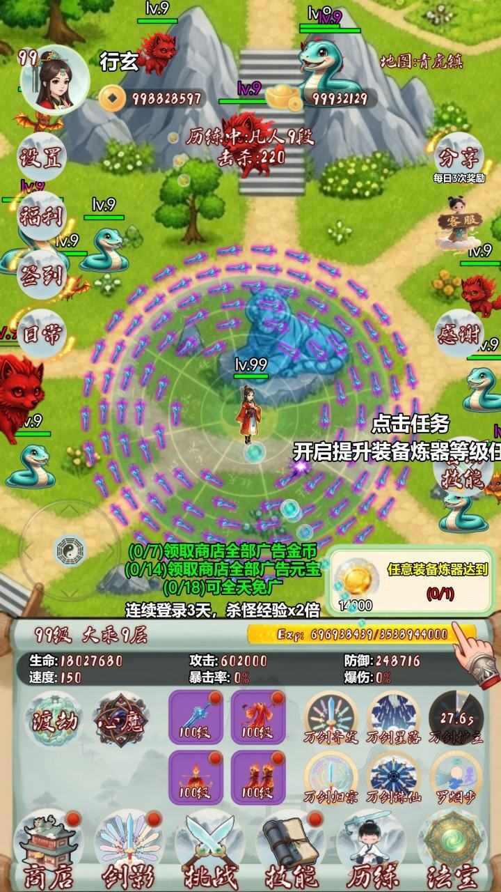 道友留步请修仙手机赚钱软件截图2