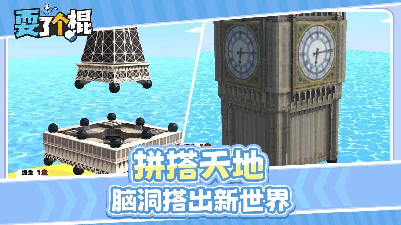 耍了个棍手机赚钱软件截图3