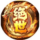 绝世秘籍