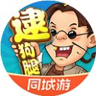 同城游逮狗腿手机赚钱软件