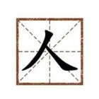 汉字找字挑战手机赚钱软件