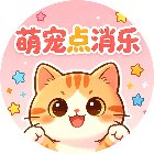萌宠点消乐手机赚钱软件
