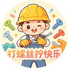 打螺丝拧快乐手机赚钱软件