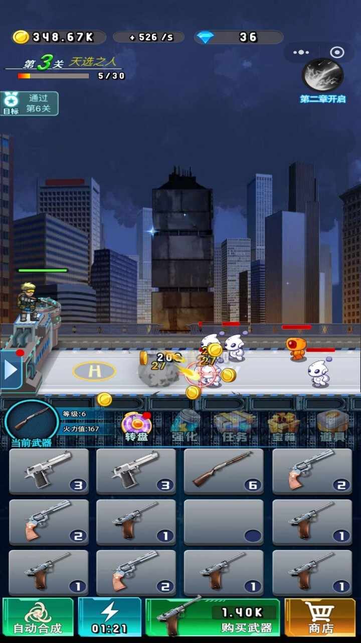 枪战精英狙击僵尸手机赚钱软件截图1