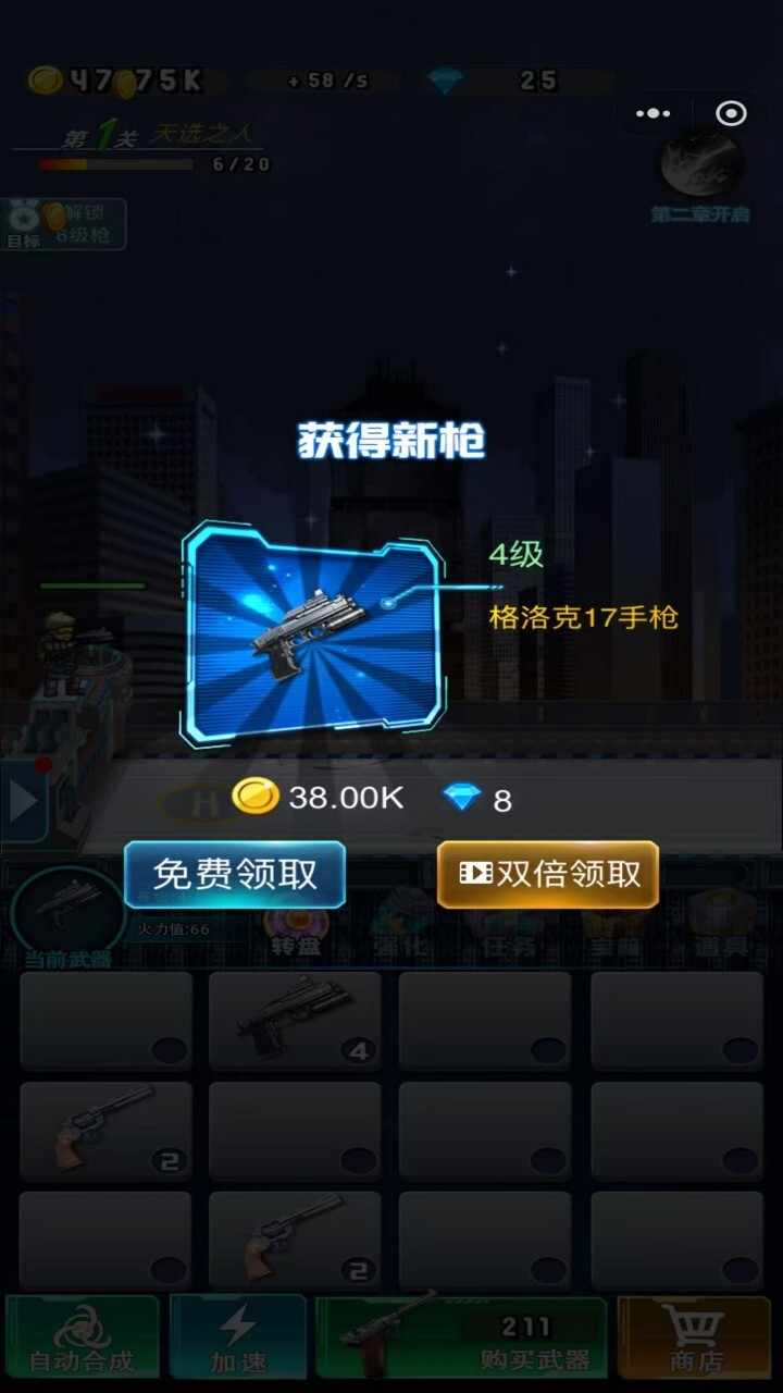 枪战精英狙击僵尸手机赚钱软件截图3