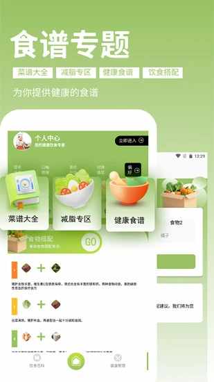 回村开饭店手机赚钱软件截图1