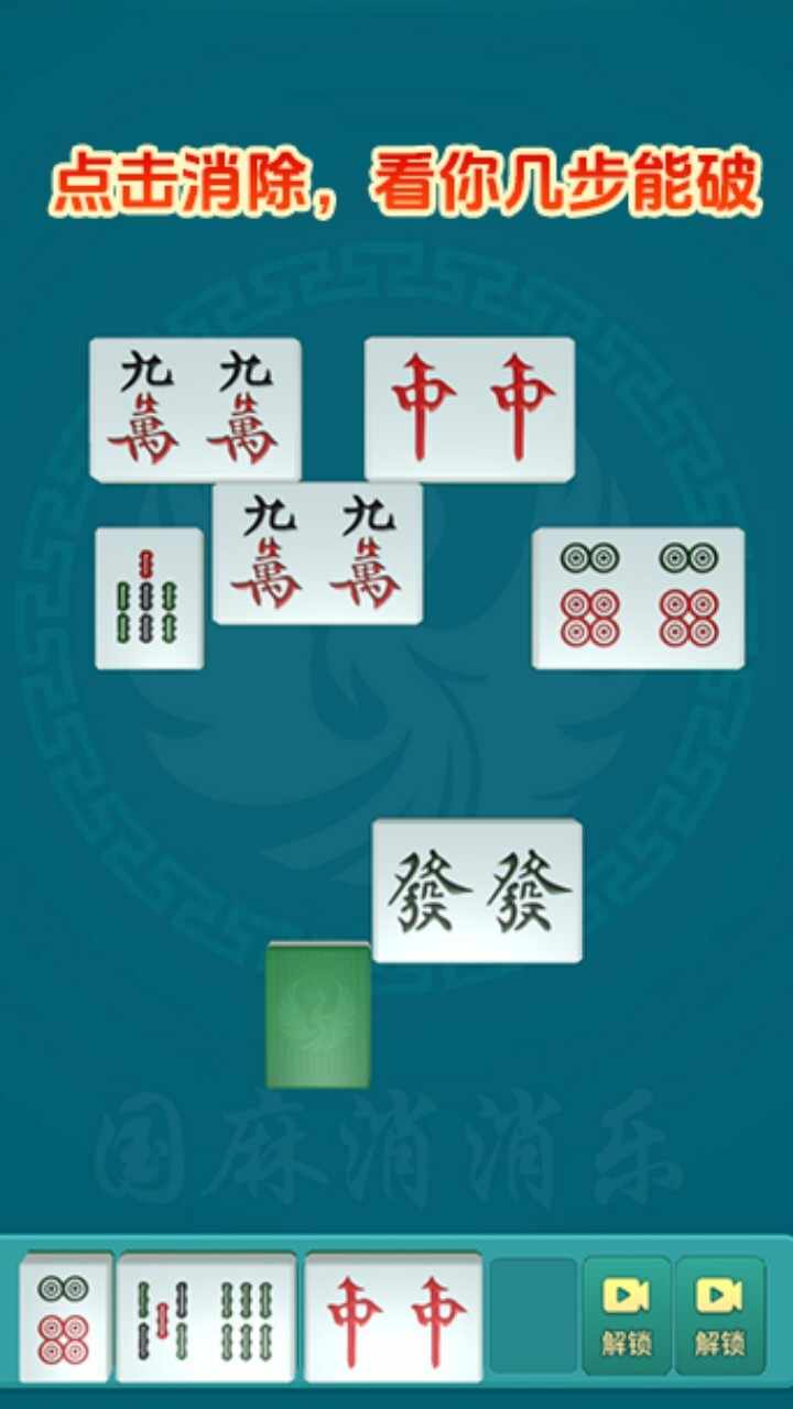 大师爱消除手机赚钱软件截图2