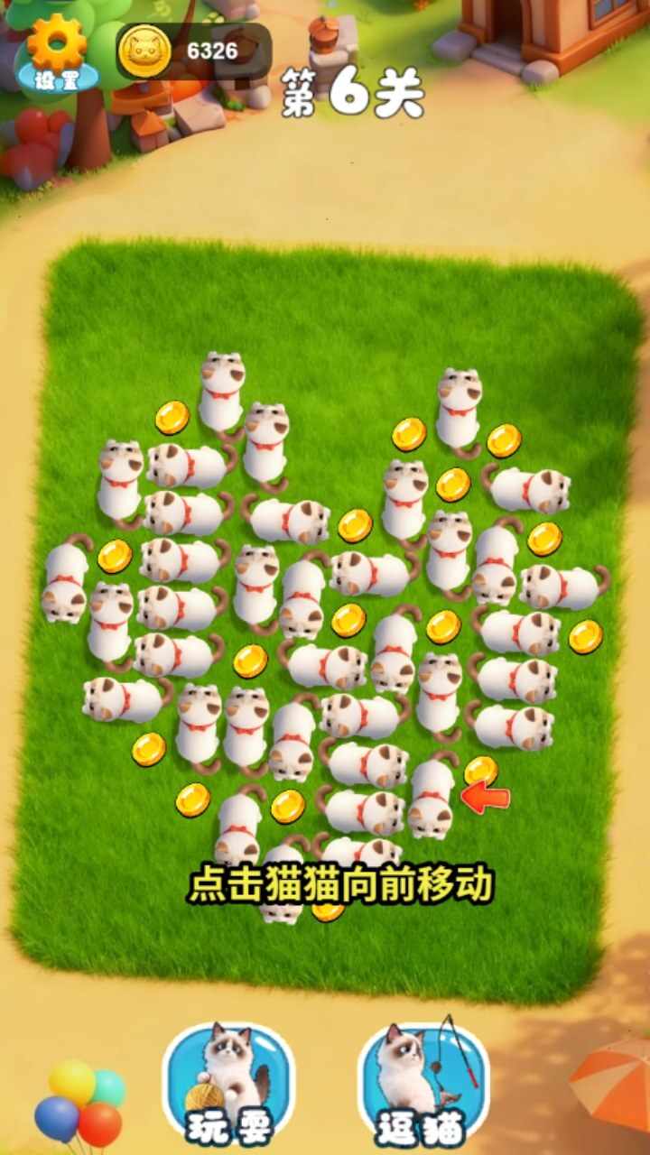 喵跑了手机赚钱软件截图2