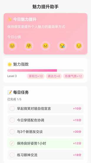 划个箭头手机赚钱软件截图3