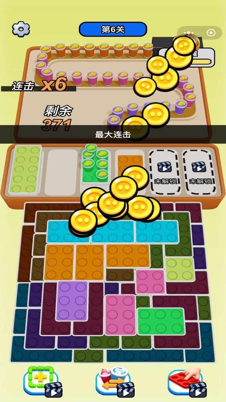 咖啡消消乐手机赚钱软件截图3