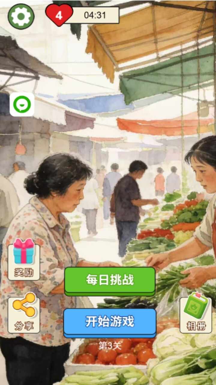 脑洞大开拼图手机赚钱软件截图1