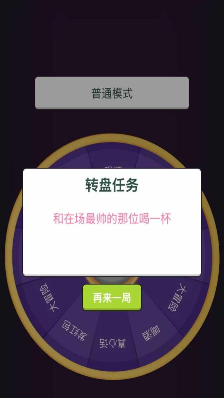 情侣双人联机手机赚钱软件截图3