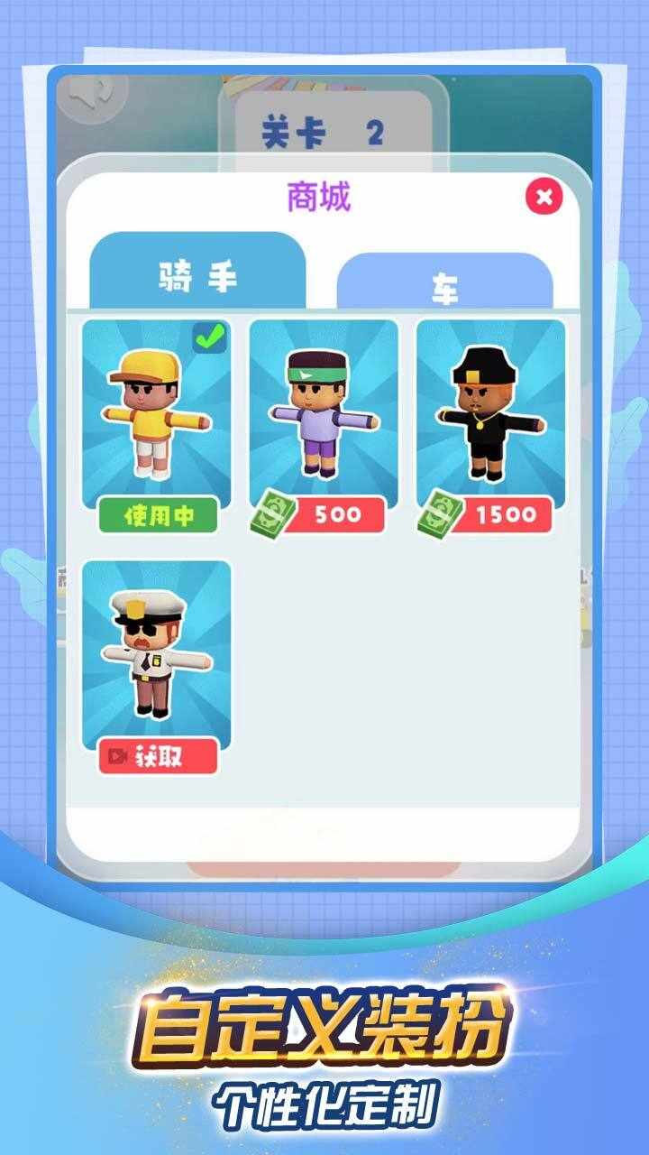 送快递模拟器手机赚钱软件截图2