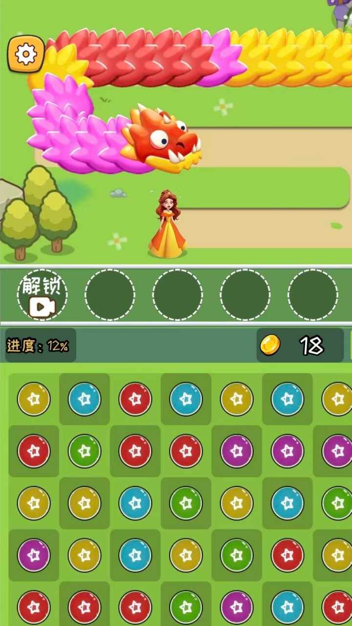 营救公主游戏手机赚钱软件截图2