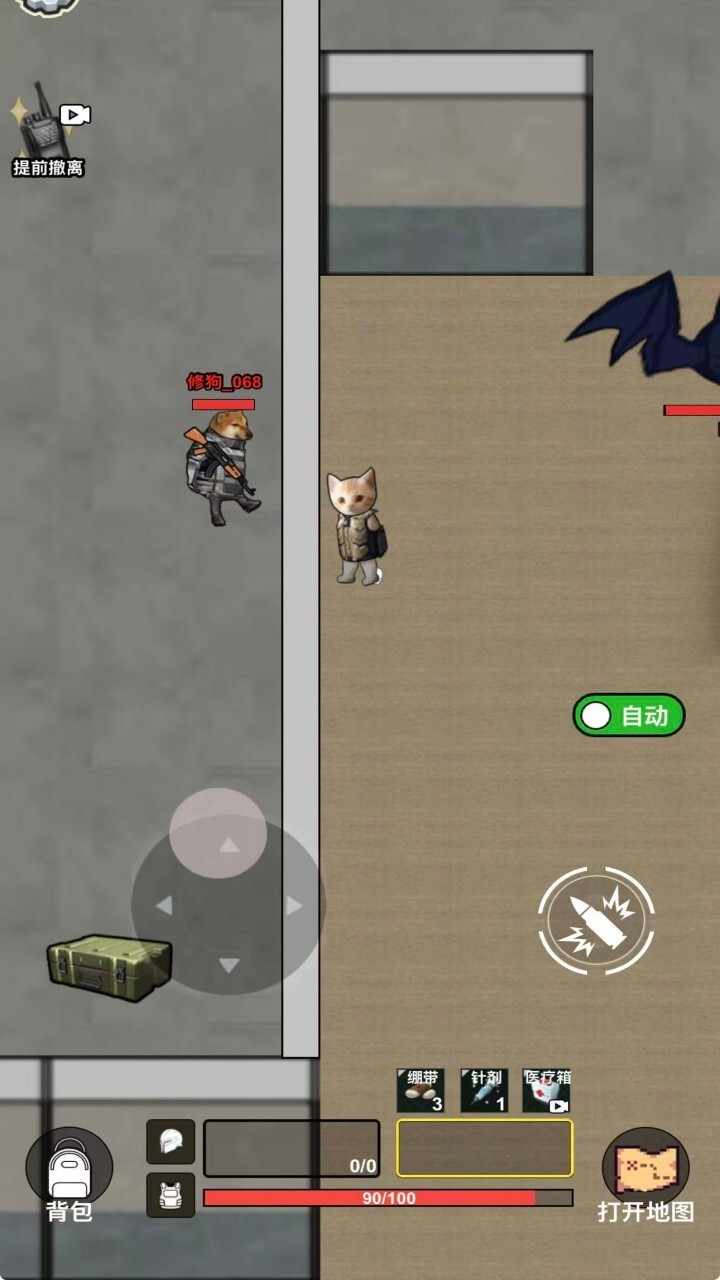 修狗三角洲摸金手机赚钱软件截图1