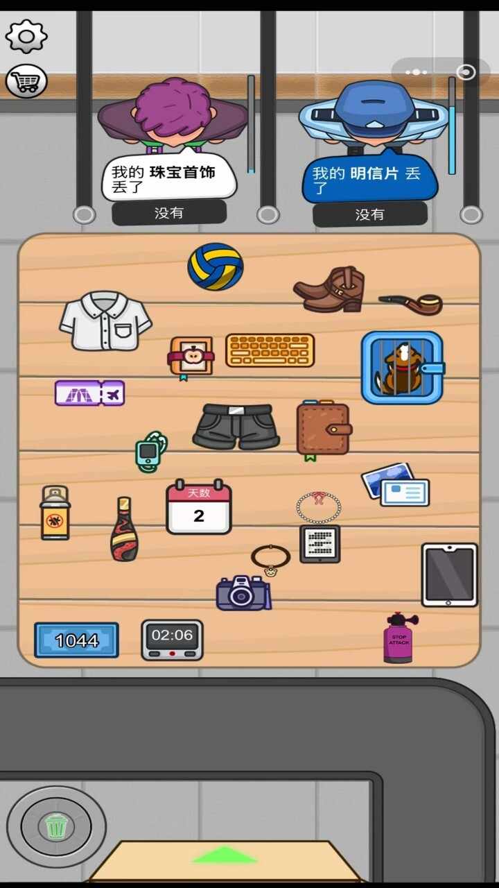 失物招领模拟游戏手机赚钱软件截图3