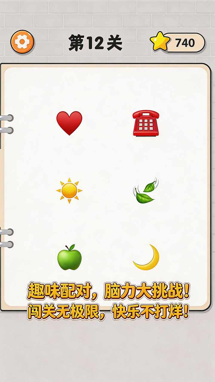 快乐匹配手机赚钱软件截图2