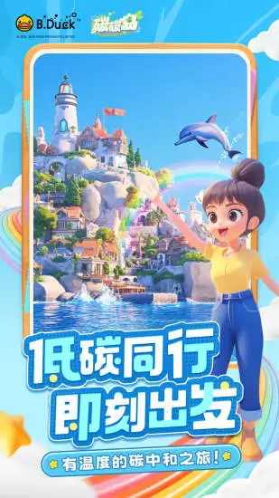 碳碳岛手机赚钱软件截图3